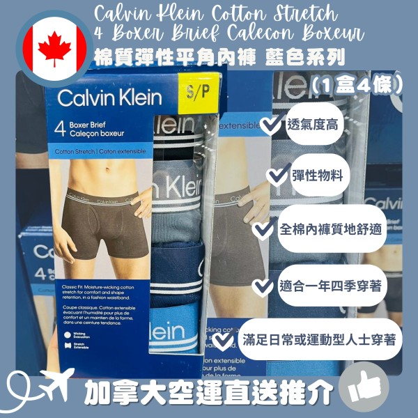 【加拿大空運直送】Calvin Klein Cotton Stretch 4 Boxer Brief Calecon Boxeur  Calvin Klein 棉質彈性平角內褲 藍色系列  (1盒4條） 