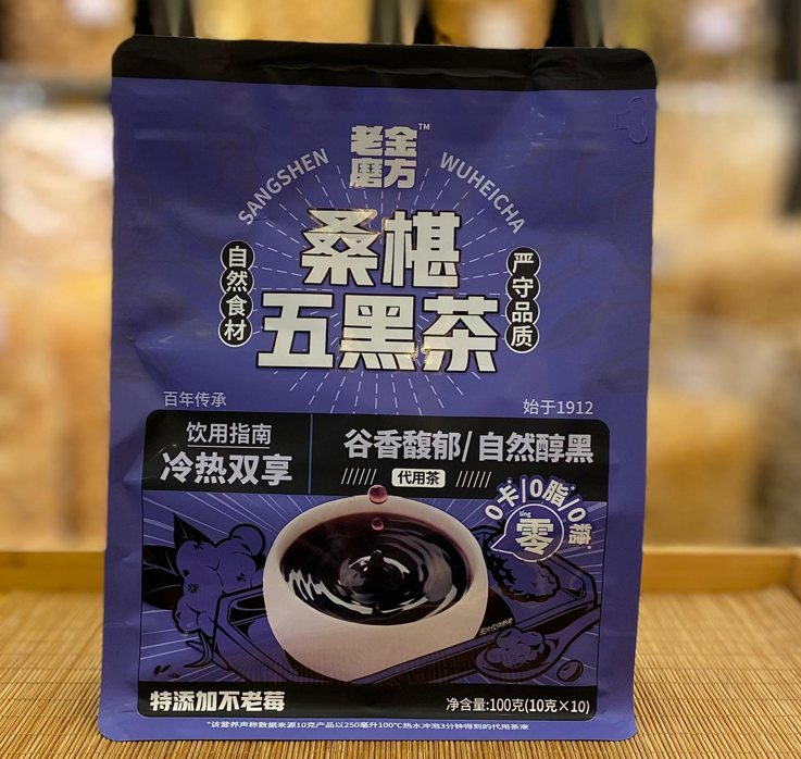 裕生海味特選零食-  桑椹五黑茶/ 每套兩包