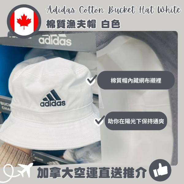 【加拿大空運直送】  Adidas Cotton Bucket Hat White 棉質漁夫帽 白色