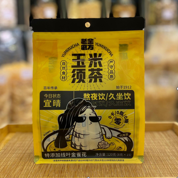 裕生海味特選零食-  玉米鬚茶  / 每套兩包