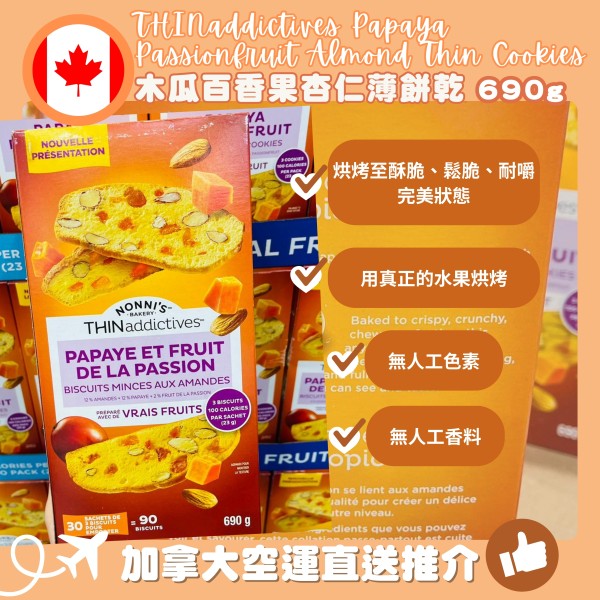 【加拿大空運直送】  THINaddictives Papaya Passionfruit Almond Thin Cookies 木瓜百香果杏仁薄餅乾 690g