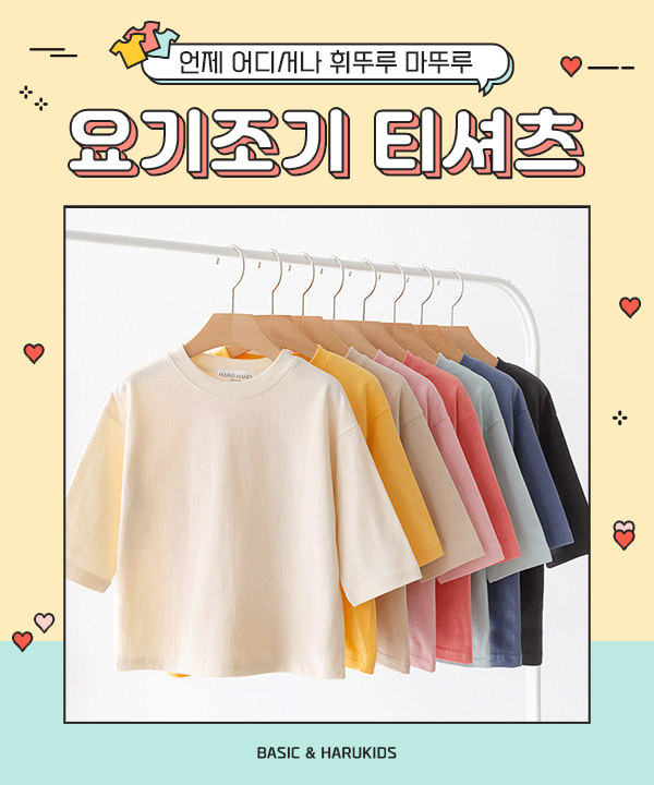 harukids-요기조기티셔츠[티셔츠BDGN78]♡韓國童裝上衣