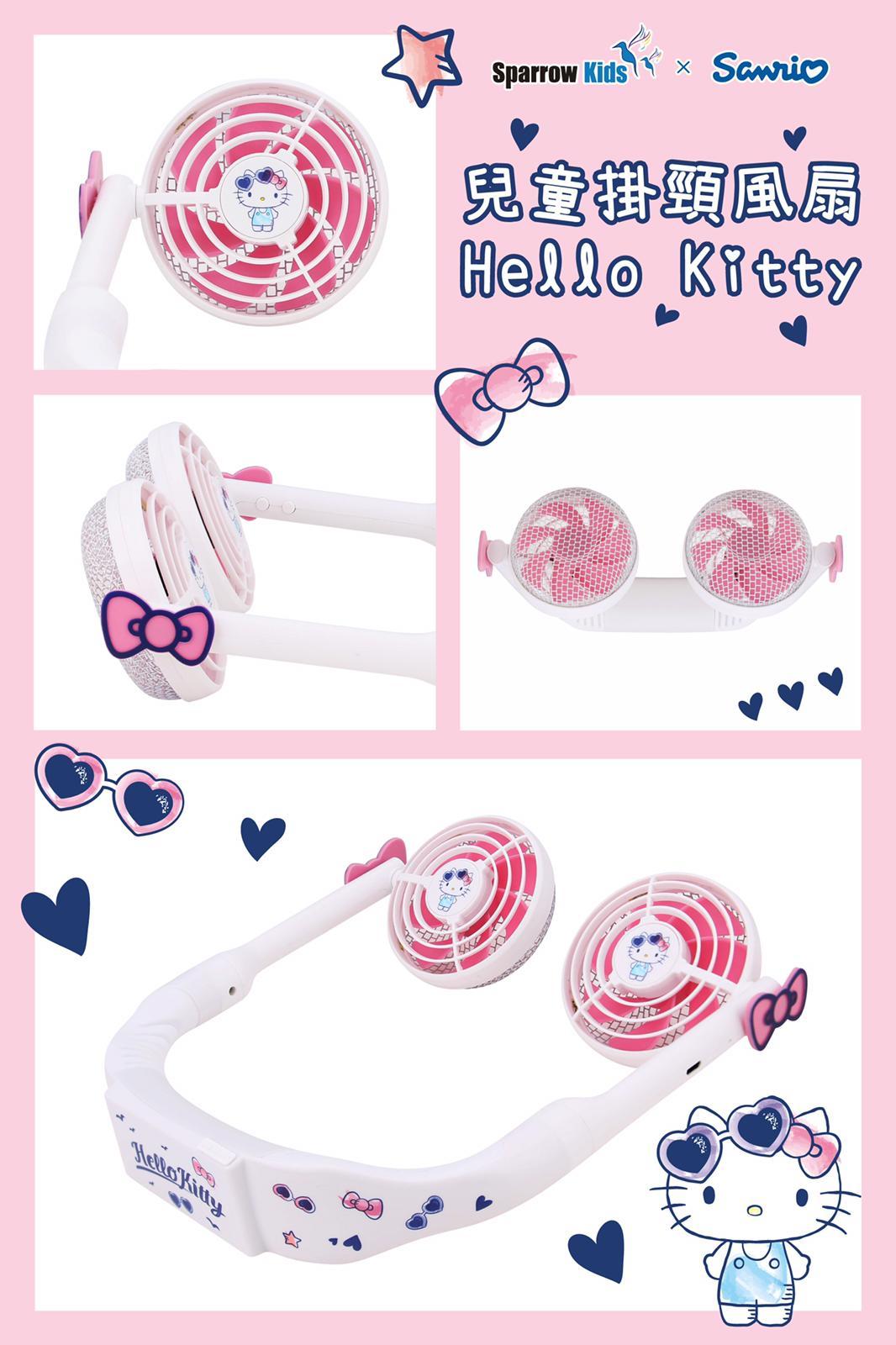 【Sanrio】 兒童卡通掛頸閃燈風扇-Hello Kitty