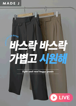 joamom-[MJ™바스락 비조 배기 팬츠 JP05257]♡韓國女裝褲