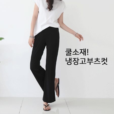 yan-story-[쿨 냉장고 부츠컷 팬츠]♡韓國女裝褲