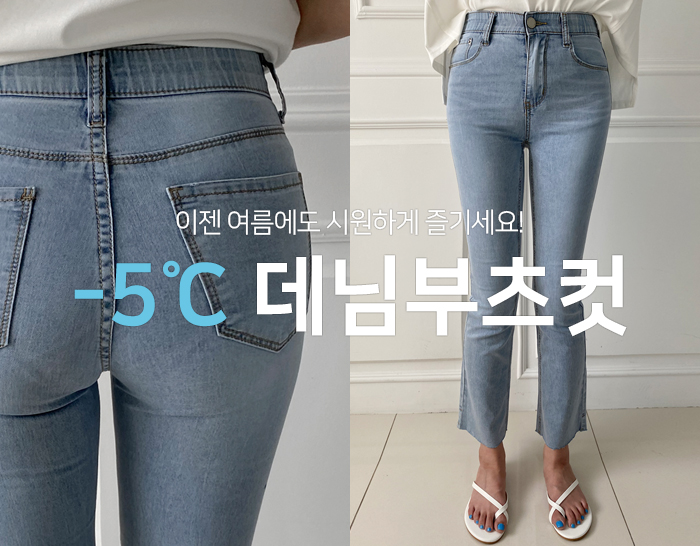 ssunny-[[SS]모찌air 12탄 아이스워싱 -5℃ 밴딩부츠컷(~2XL)(셀프기장조절가능)]♡韓國女裝褲