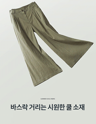 roompacker-룸페커 [에어 쿨 레이온 와이드 팬츠]♡韓國女裝褲