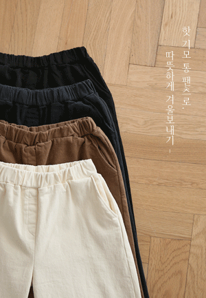 ssunny-[핫 기모 통팬츠 (4color)]♡韓國女裝褲