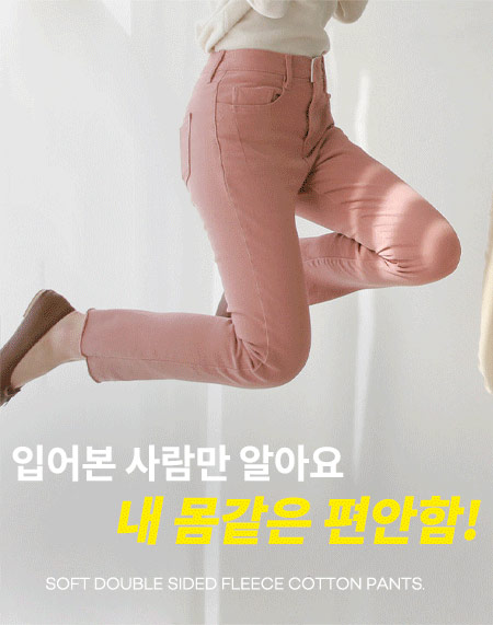 chichera-[소프트양면기모코튼팬츠]시크헤라♡韓國女裝褲
