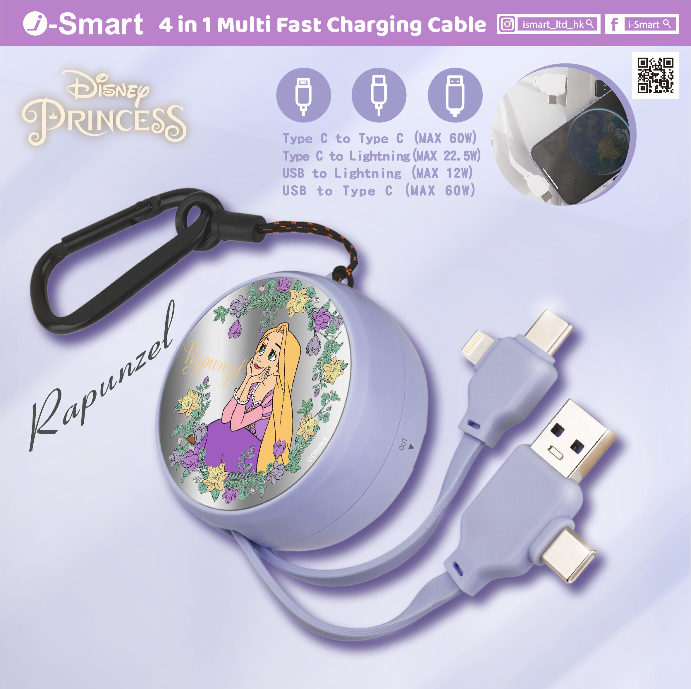 i-Smart-迪士尼- 4合1快充充電線-長髮公主 Rapunzel