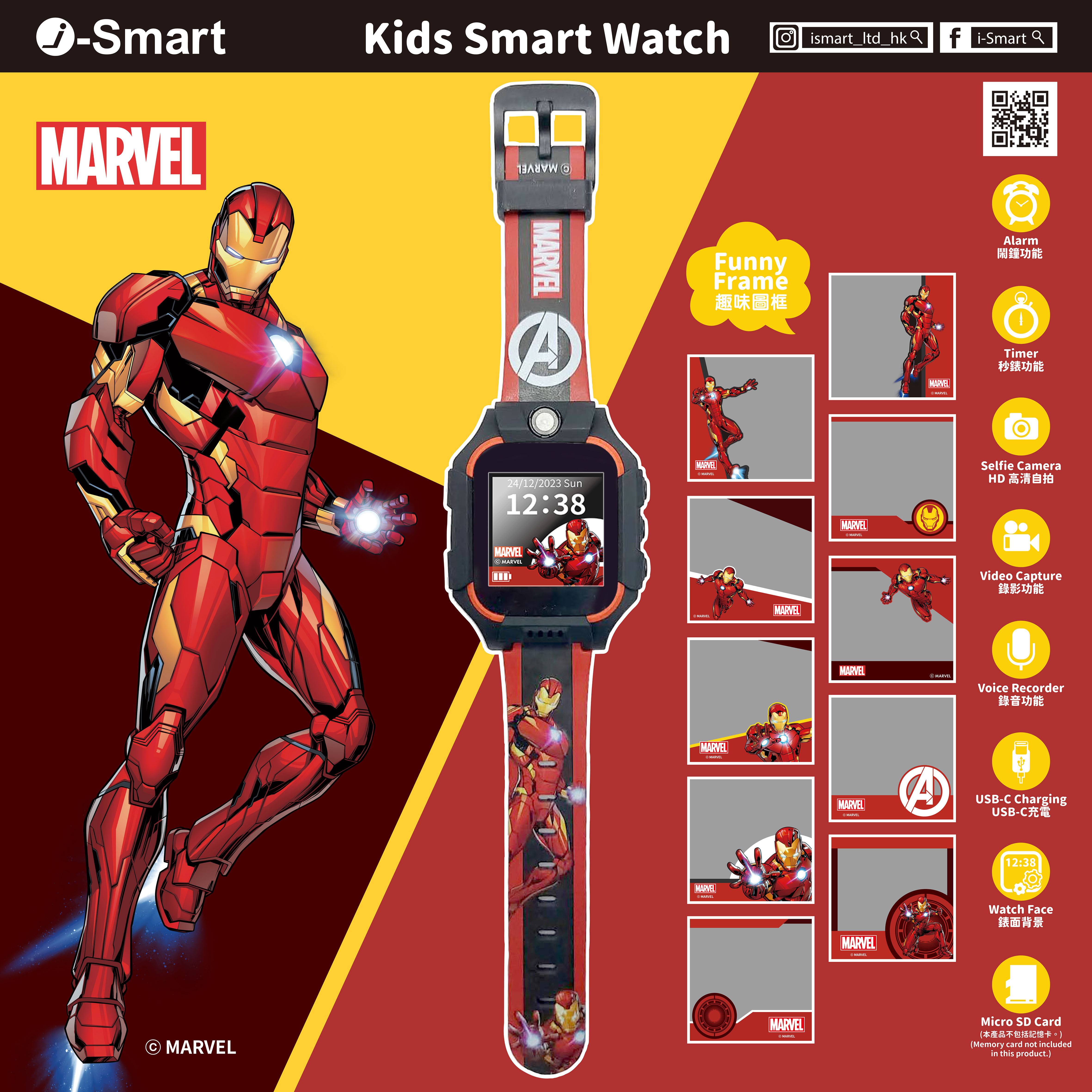 i-Smart-Marvel兒童智能手錶-鐵甲奇俠 Iron Man