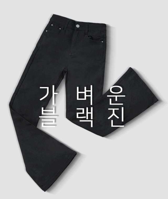 kikiko-[기획] 쫀쫀스판블랙부츠컷P♡韓國女裝褲