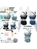 日本 Jelly Bra -  X Bra系列 |『無鋼圈 永不跌帶』