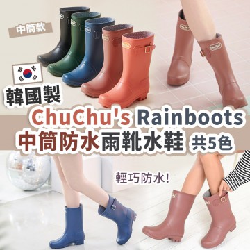 【現貨】韓國製 CHUCHU’S RAINBOOTS 中筒雨靴水鞋 XS碼 (220-225cm / 34 - 35碼 / 中筒圓周35cm) - 啡色 （無盒）