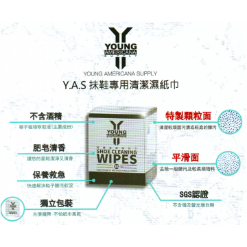 Y.A.S 鞋類清潔擦拭巾- 15片裝（預計4月中到貨）