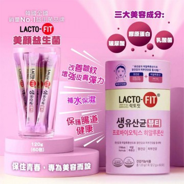 韓國LACTO-FIT鍾根堂 升級美顏益生乳酸粉