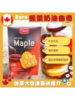 【加拿大空運直送】Dare Ultimate Maple Leaf Creme Cookies 楓葉奶油曲奇 300g 