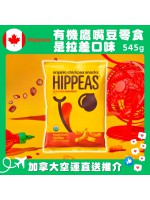 【加拿大空運直送】 Hippeas Organic Chickpea Puffs Sriracha Sunshine  有機鷹嘴豆零食是拉差口味 510g