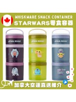 【加拿大空運直送】  Whiskware Snack Container 零食容器  3件裝 (Star Wars)