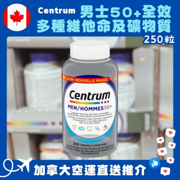 【加拿大空運直送】 Centrum Men 善存男士50+ 全效多種維他命及礦物質 250粒