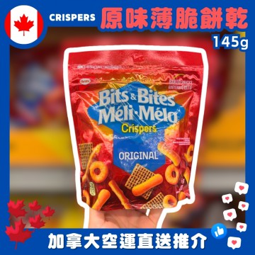 【加拿大空運直送】CRISPERS BITS & BITES ORIGINAL FLAVOR SNACK 原味薄脆餅乾 145g