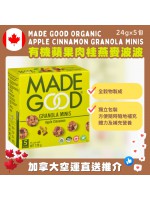【加拿大空運直送】Made Good Organic Apple Cinnamon Granola MINIS 有機蘋果肉桂燕麥波波 24g x 5包