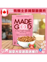 【加拿大空運直送】 Made Good Light Granola Strawberry 有機士多啤梨脆麥片 284g