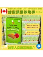 【加拿大空運直送】Freeyumm Honey Apple Soft Baked Bars 蜂蜜蘋果軟烤棒 864g