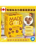 【加拿大空運直送】 Made Good Organic Chocolate Banana Granola MINIS 有機朱古力香蕉燕麥波波 24g x 15包