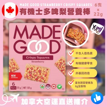 【加拿大空運直送】 Made Good Strawberry Crispy Squares有機士多啤梨營養棒 22g x 6支