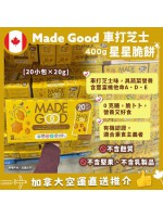 【加拿大空運直送】 Made Good Star Puffed Crackers Cheddar Flavour 有機蔬菜車打芝士味星星脆乾 121g