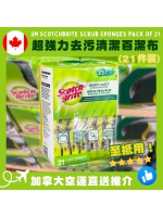 【加拿大空運直送】3M Scotchbrite Scrub Sponges Pack of 21 超強力去污清潔百潔布 (21件裝)