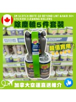 【加拿大空運直送】 3M Scotch Brite Go Beyond Lint Hair 50% Stickier Cleaning Rollers 除塵轆5件套裝
