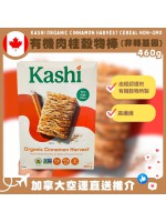【加拿大空運直送】Kashi Organic Cinnamon Harvest Cereal Non-GMO 有機肉桂穀物棒非轉基因 460g