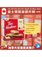 【加拿大空運直送】Tim Hortons Boston Cream Oatmeal Bars 波士頓奶油麥片棒 5條裝