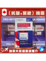 【加拿大空運直送】LOREAL Paris Revitalift Anti-Wrinkle and Firming Night Cream（抗皺+緊緻）晚霜 100ml