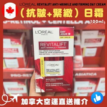 【加拿大空運直送】LOREAL Paris Revitalift Day Cream（抗皺+緊緻） SPF25 100ml