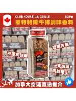 【加拿大空運直送】Club House LA Grille 蒙特利爾牛排調味香料 825g