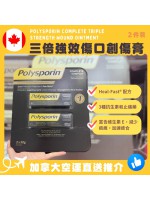 【加拿大空運直送】Polysporin Complete Triple Strength Wound Ointment 三倍强效傷口創傷膏 2件裝