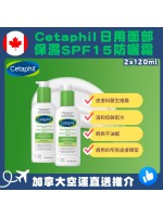 【加拿大空運直送】Cetaphil 日用面部保濕 SPF15防曬霜 2枝裝 120ml