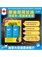 【加拿大空運直送】Marc Anthony Argan Oil Hydrating Shampoo % Conditioner 摩洛哥阿甘油 洗髮水護髮素 1L/2枝套裝