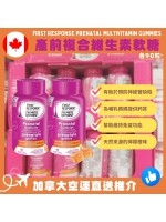 【加拿大空運直送】 FIRST RESPONSE Prenatal Multivitamin Gummies 產前複合維生素軟糖 孖裝 (各90粒裝)
