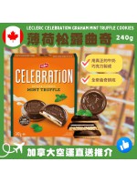 【加拿大空運直送】Leclerc Celebration Graham Mint Truffle Cookies 薄荷松露曲奇 240g