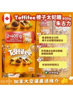 【加拿大空運直送】Storck Toffifee 朱古力榛果焦糖乳太妃糖  800g 