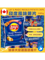 【加拿大空運直送】Lay's Magic Masala Potato Chips 印度風味薯片 585g