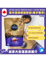 【加拿大空運直送】Zavida Whole Medium Roast Coffee Beans 全中度烘焙咖啡豆（榛子香草) 907g