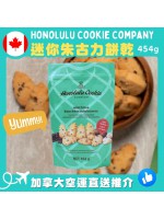 【加拿大空運直送】 Honolulu Cookie Company Mini Chocolate Chip Cookies 迷你朱古力餅乾 454g