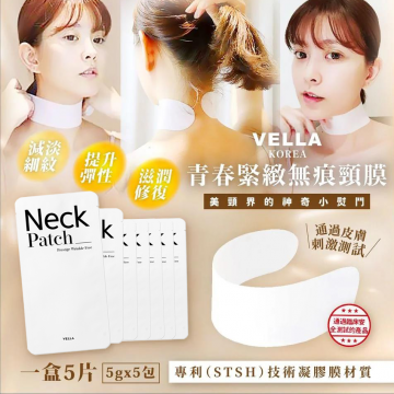 【現貨】韓國VELLA Neck Patch Mask深層撫紋熨斗頸膜 (1盒5片) 有效日期:2026.04.14