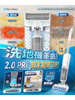 日本 Double Clean 強力全吸電解消毒自烘自淨乾濕拖掃洗地機 2.0 PRO | 年度至強智慧洗地機 | 無線旗艦洗地機 | 最狂核彈級CP值