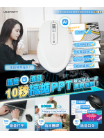美國 USATISFY無線AI語音創作翻譯多用途高效辦公滑鼠 PRO 3.0 | 職場辦公神器 | 效率超過90%同事